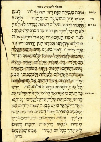 Maḥazor me-kol ha-shanah : ke-minhag ḳ.ḳ. Romah