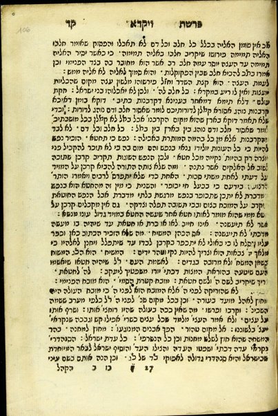 Minḥah belulah : ṿe-hu perush ʻal Ḥamishah Ḥumshe Torah / yisdo ṿe-ḥibro ... R. Avraham Menaḥem b.k.m. R. Yaʻaḳov Kohen zal Rafa mi-Porṭ ... sham balal ha-meḥaber mivḥar ha-midrashot ṿeha-peshaṭim ...