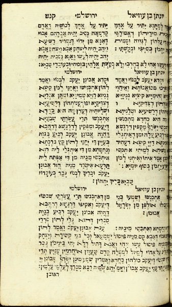 Ḥamishah ḥumshe Torah : nidpas me-ḥadash ʻim perush ... Rashi ... ṿe-ʻalaṿ ḥonim ... Targum Onḳelos ṿe-Targum Yerushalmi ʻim ... Targum ... Yonatan ben ʻUziʼel ...