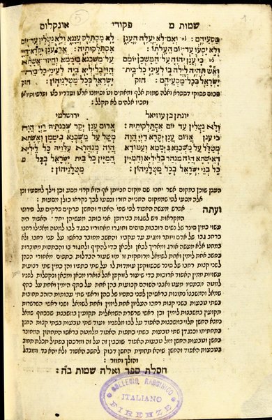 Ḥamishah ḥumshe Torah : nidpas me-ḥadash ʻim perush ... Rashi ... ṿe-ʻalaṿ ḥonim ... Targum Onḳelos ṿe-Targum Yerushalmi ʻim ... Targum ... Yonatan ben ʻUziʼel ...