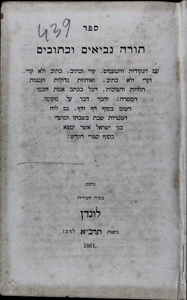 Sefer Torah, Neviʼim u-Khetuvim : ʻim ha-neḳudot veha-teʻamim, ḳeri u-khetiv, ketiv ṿe-lo ḳeri u-ḳeri ṿe-lo ketiv : ṿe-otiyot gedolot u-ḳeṭanot teluyot ṿe-hafukhot : ha-kol bi-khetav emet ḥakhme ha-Masorah : ṿe-daber davar ʻal meḳomo rashum be-sof daf ṿe-daf : gam luaḥ Hafṭarot Shabat be-Shabato u-moʻade Bene Yiśraʼel.