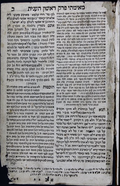 Kotnot or Or kolel u-mosif ʻal sefer ʻEn Yaʻaḳov : ḥeleḳ ri'shon ... nidpas me-ḥadash be-tosafot ... Bet Yehudah meha-Rav Yehuda mi-Modena ... asaf ha-mazkir mehe-ḥakham Zekharyah Porṭo ... Asefat Shelomoh ʻa.y. ha-madpis ... Shelomoh ben ... Yosef Prups ...