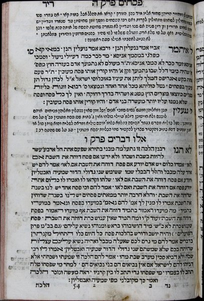 ʻEn Yiśraʼel : meʼasef le-khol emunot ṿe-agadot u-midrashim ha-mefuzarim be-khol shishah sidre mishnah ... /  ḥibro Yaʻaḳov n' Ḥaviv ... ṿe-ʻim Bet Yehudah u-Maʻamre ha-Yerushalmi aḥar kol pereḳ ...