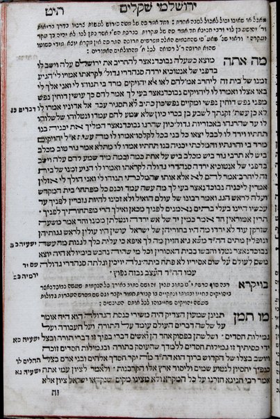 ʻEn Yiśraʼel : meʼasef le-khol emunot ṿe-agadot u-midrashim ha-mefuzarim be-khol shishah sidre mishnah ... /  ḥibro Yaʻaḳov n' Ḥaviv ... ṿe-ʻim Bet Yehudah u-Maʻamre ha-Yerushalmi aḥar kol pereḳ ...