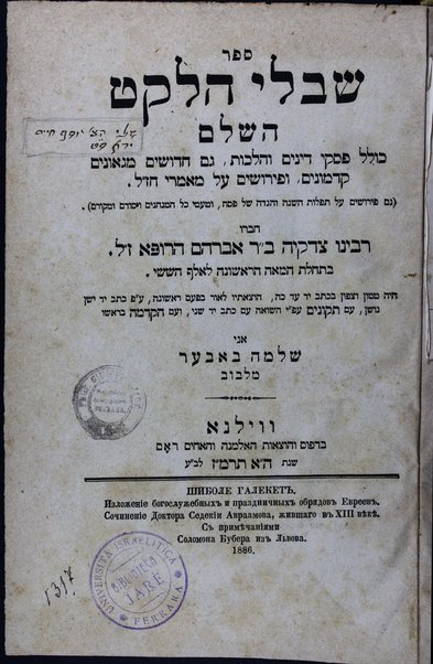 Sefer Shibole ha-leḳet : ha-shalem : kolel pisḳe dinim ṿe-halakhot, gam ḥidushim mi-geʼonim Ḳadmonim u-ferushim ʻal maʼamre Ḥazal ... / ḥibro Tsidḳiyah b.R. Avraham ha-Rofe ; hotsetiṿ la-or ba-faʻam rishonah ... ʻim tiḳunim ... ṿe-ʻim haḳdamah ... Shelomoh Bober.