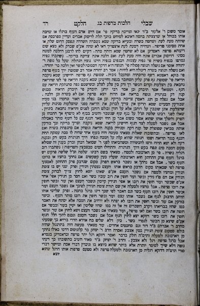 Sefer Shibole ha-leḳet : ha-shalem : kolel pisḳe dinim ṿe-halakhot, gam ḥidushim mi-geʼonim Ḳadmonim u-ferushim ʻal maʼamre Ḥazal ... / ḥibro Tsidḳiyah b.R. Avraham ha-Rofe ; hotsetiṿ la-or ba-faʻam rishonah ... ʻim tiḳunim ... ṿe-ʻim haḳdamah ... Shelomoh Bober.