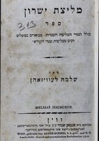 volumeEbraico/RM0166F01-0000032/2