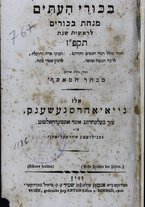 volumeEbraico/RM0166F01-0000033/2