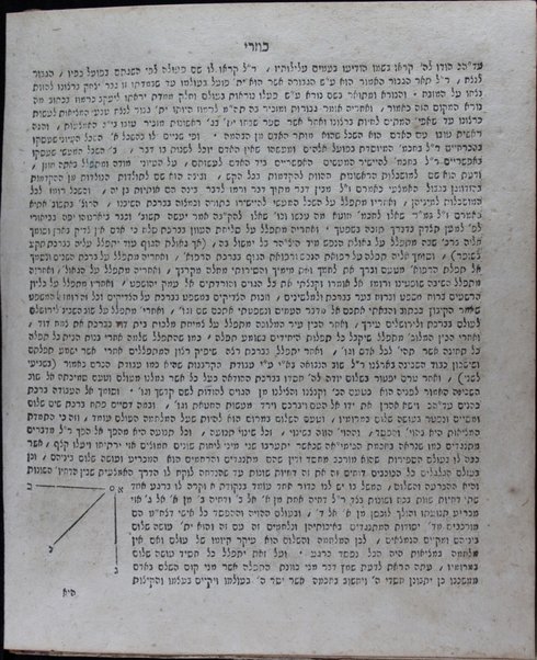 Sefer ha-Kuzari :  ... sipur ha-ṿikuaḥ she-hayah ben ha-melekh shel ʻam medinat Kuzari u-ven he-ḥaver /  ... heʻetiḳo ... Yehudah b.R. Shaʼul ha-Leṿi ... mi-leshon ʻArav ; ... meforash ... be-veʼur ḳal ...