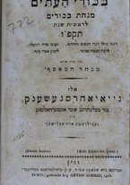 volumeEbraico/RM0166F01-0000054/2