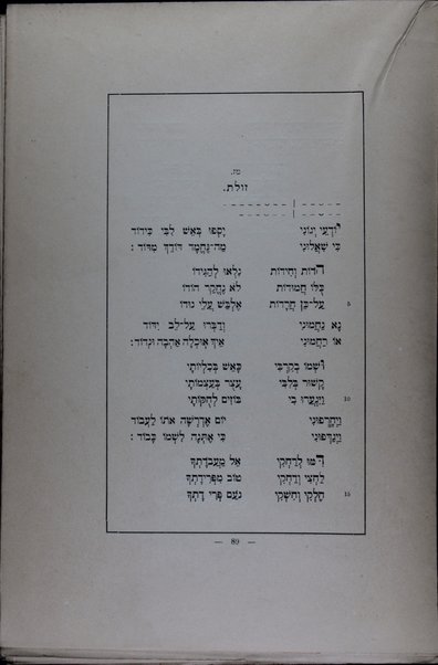 Diṿan : ṿe-hu sefer kolel kol shire abir ha-meshorerim Yehudah ben Shemuʼel ha-Leṿi / yotsʻim la-or be-asefah aḥat ʻal pi kitve yad u-sefarim nidpasim ʻim hagahot u-veʼurim ṿe-ʻim mavo me-et Ḥayim Brodi.