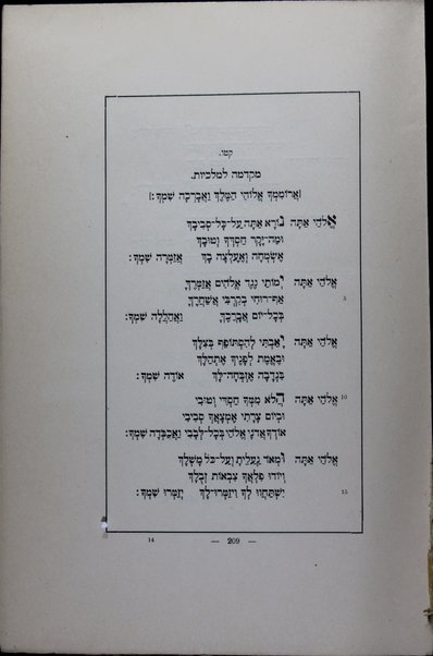 Diṿan : ṿe-hu sefer kolel kol shire abir ha-meshorerim Yehudah ben Shemuʼel ha-Leṿi / yotsʻim la-or be-asefah aḥat ʻal pi kitve yad u-sefarim nidpasim ʻim hagahot u-veʼurim ṿe-ʻim mavo me-et Ḥayim Brodi.