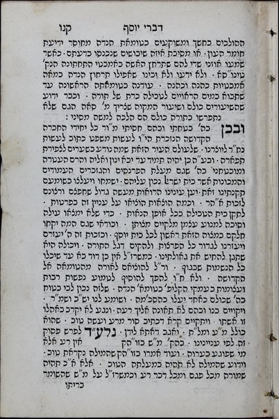 Maʻaśeh ʻavot. [ʻAl Masekhet Avot]. Asher laḳaṭeti mi-sifre Sh. B. ha-rav Yosef Pirḥi mah she-shayakh la-masekhet zo, [ṿe-hosafti] nofekh mi-sheli ... Yosef Shabtai Pirḥi. [Uve-sofo: Divre Yosef, derush she-darash R. Yosef Shabtai Pirḥi le-fene ha-ḥevrah "Shomre Berit ʻolam"].