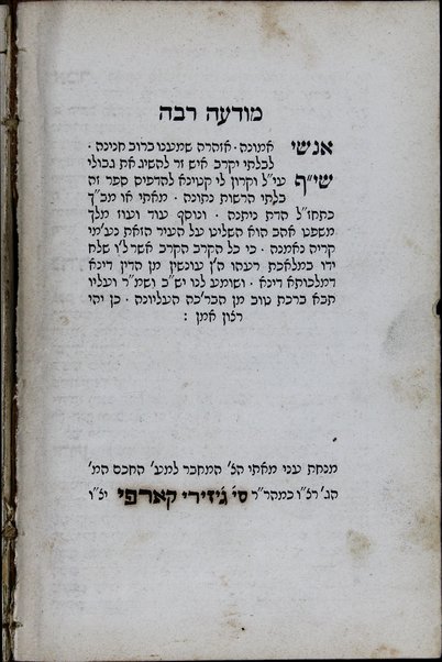 Maʻaśeh ʻavot. [ʻAl Masekhet Avot]. Asher laḳaṭeti mi-sifre Sh. B. ha-rav Yosef Pirḥi mah she-shayakh la-masekhet zo, [ṿe-hosafti] nofekh mi-sheli ... Yosef Shabtai Pirḥi. [Uve-sofo: Divre Yosef, derush she-darash R. Yosef Shabtai Pirḥi le-fene ha-ḥevrah "Shomre Berit ʻolam"].