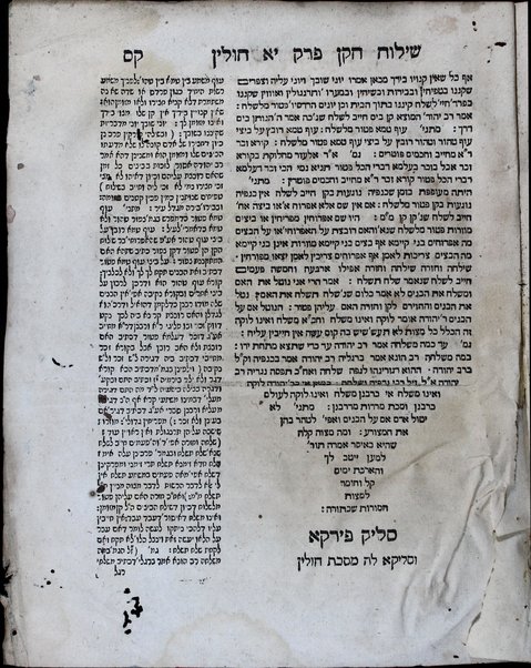 Sefer ha-gaʼon Rav Alfas : ʻim peru. Rashi ṿe-nitṿasef ʻal ha-rishonim perushi.[m] min ha-Talmud asher katsero ...