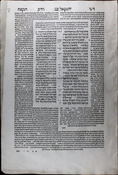 Ḥamishah ḥumshe Torah / min ha-ʻEśrim ṿe-arbaʻ gadol shemo be-Yiśra'el ṿe-nodaʻ asher nidpas rishonah be-vet ha-Bombirgi neḥmad ve-naʻim le-khol ʻim targum masorah gedolah u-ḳeṭanah u-ferushim ṿe-diḳduḳim rabim ... ve-'atah ... nidpas revi'it ... mugah be-diyuk rav me'od.