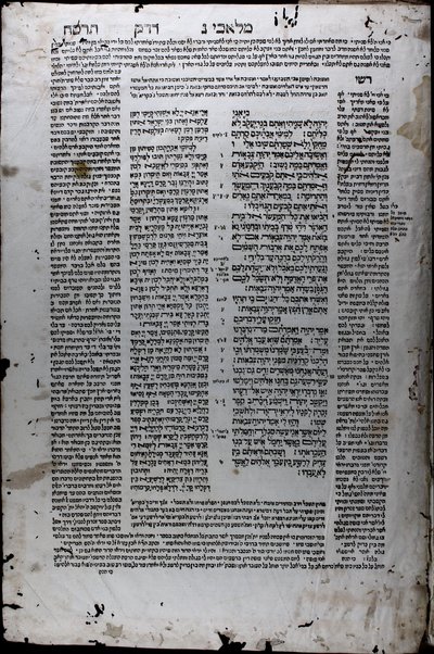 Ḥamishah ḥumshe Torah / min ha-ʻEśrim ṿe-arbaʻ gadol shemo be-Yiśra'el ṿe-nodaʻ asher nidpas rishonah be-vet ha-Bombirgi neḥmad ve-naʻim le-khol ʻim targum masorah gedolah u-ḳeṭanah u-ferushim ṿe-diḳduḳim rabim ... ve-'atah ... nidpas revi'it ... mugah be-diyuk rav me'od.