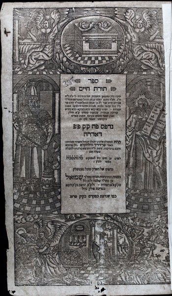 Torat Ḥayim / ḥibro R. Avraham Ḥayim b.R. Tsevi Hirsh Shor ... kolel ḥidushe halakhot ṿe-agadot ṿe-hidushe dinim ʻal tishʻah masekhtot ... Bava ḳama, Bava metsiʻa, Bava batra, ʻEruvin, Sanhedrin, Shevuʻot, Pesaḥim, ʻA.e., Ḥulin ...