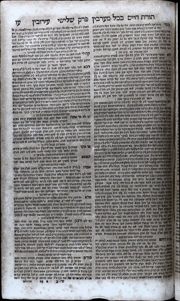 Torat Ḥayim / ḥibro R. Avraham Ḥayim b.R. Tsevi Hirsh Shor ... kolel ḥidushe halakhot ṿe-agadot ṿe-hidushe dinim ʻal tishʻah masekhtot ... Bava ḳama, Bava metsiʻa, Bava batra, ʻEruvin, Sanhedrin, Shevuʻot, Pesaḥim, ʻA.e., Ḥulin ...