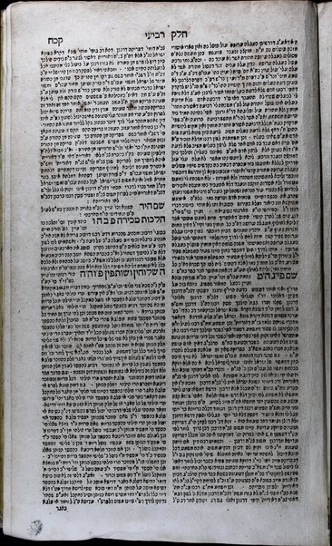 Sefer Merkevet ha-Mishneh : ... ʻal ha-yad sifre ha-Rambam ... / Shelomoh ... de-ḳ. ḳ. Ḥelma