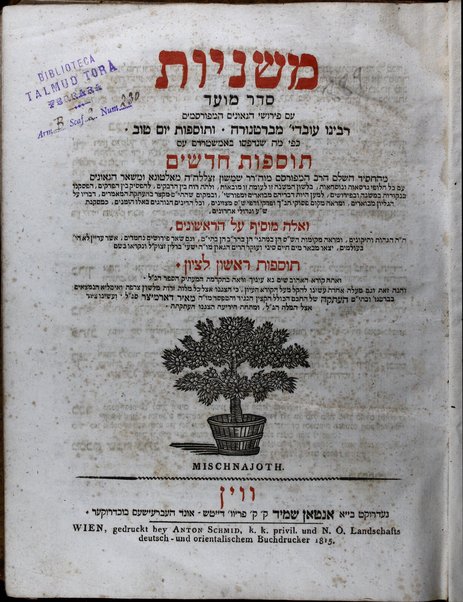 Mishnayot : ʻim perushe ʻOvady. mi-Barṭenurah ṿe-Tosfot Yom Ṭov kefi mah she-nidpesu be-Amśṭerdam ʻim tosafot ḥadashim, Tosafot rishon le-Tsiyon / [me-et Yishaʻyah Berlin]