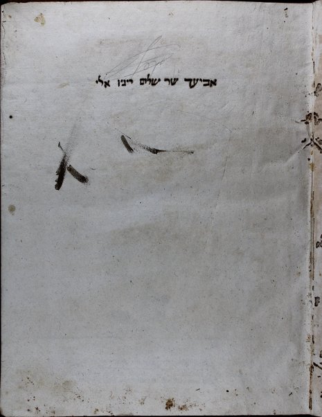 Mishnayot : ʻim perushe ʻOvady. mi-Barṭenurah ṿe-Tosfot Yom Ṭov kefi mah she-nidpesu be-Amśṭerdam ʻim tosafot ḥadashim, Tosafot rishon le-Tsiyon / [me-et Yishaʻyah Berlin]