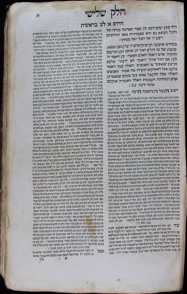 Sefer gevul Binyamin : yesodot ... midrashim ... ʻal kol parashiyot ha-Torah ṿeha-hafṭarot ...