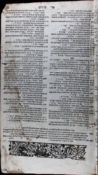 Sefer Torat kohanim ; Shullḥan ʻarukh mi-ṭur Ḥoshen mishpaṭ : ʻim ha-be'urim ... Meʼirat ʻenayim ṿe-Śifte Kohen ... / Yoshu'a Ṿolḳ ... ; Shabtai Kohen ... ṿe-nilṿeh lahem ... Daṿid ha-Leṿi ... 'al ... Ṭure zahav ... Beʼur ... Tsevi. ṿe-hosafti ... Misgeret ha-shulḥan. Sefer Peri megadim.