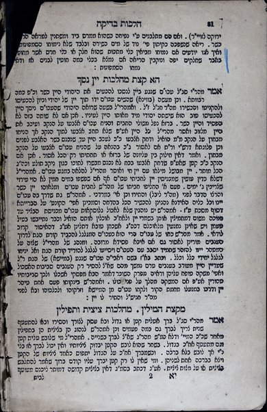 Sefer Maharil