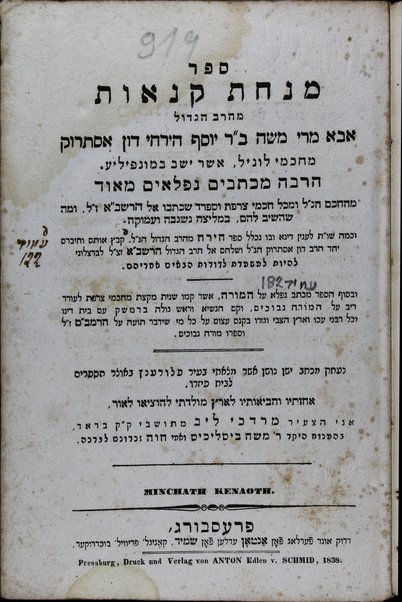 Sefer Minḥat ḳenaʼot : harbeh mikhtavim ... el ha-Rashba u-mah she-heshiv la-hem ṿe-khamah sheʼelot u-teshuvot u-vo nikhlal Sefer ha-yareaḥ ... / ḳavats otam ... Don Astruk ; ... hotsiʼo le-or ... Mordkhai Leyb Bislikhis.