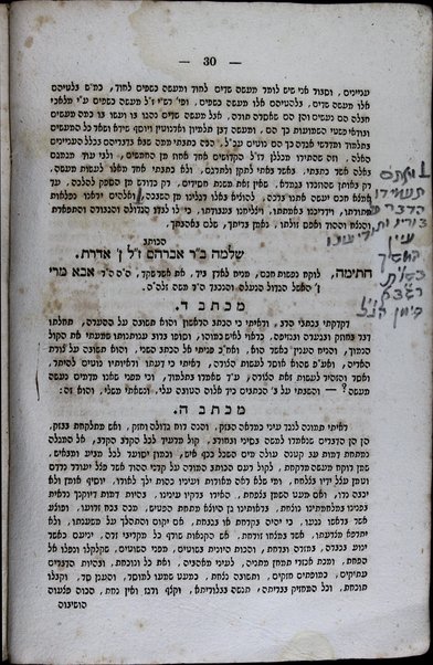 Sefer Minḥat ḳenaʼot : harbeh mikhtavim ... el ha-Rashba u-mah she-heshiv la-hem ṿe-khamah sheʼelot u-teshuvot u-vo nikhlal Sefer ha-yareaḥ ... / ḳavats otam ... Don Astruk ; ... hotsiʼo le-or ... Mordkhai Leyb Bislikhis.