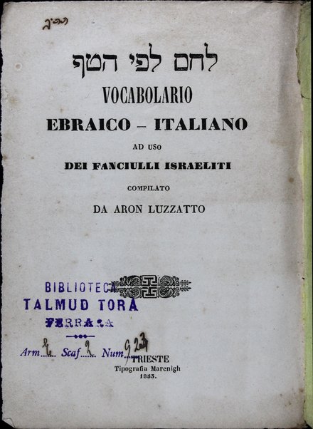 Leḥem le-fi ha-ṭaf : vocabolario Ebraico-Italiano : ad uso dei fanciulli Israeliti / compilato da Aron Luzzatto.