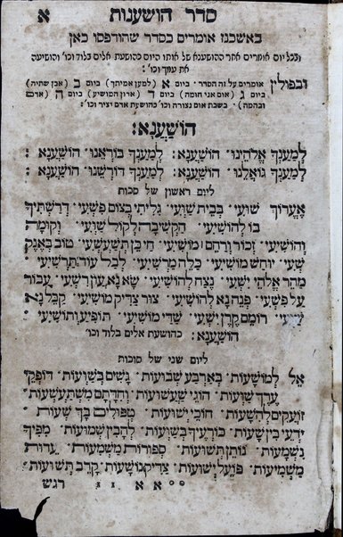 Seder tefilah mi-kol ha-shanah ke-minhag Ashkenazim...