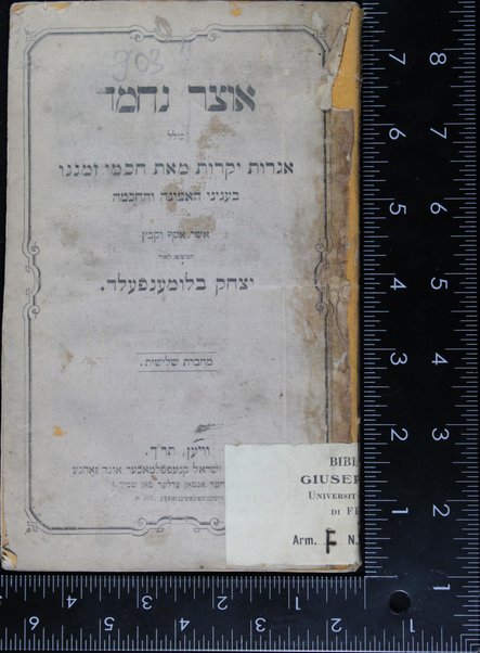 Otsar neḥmad : kolel igerot yeḳarot me-et ḥakhme zemanenu be-ʻinyene ha-emunah ṿeha-ḥokhmah / asher asaf ṿe-ḳibets ha-motsi la-or Yitsḥaḳ Blumenfeld.