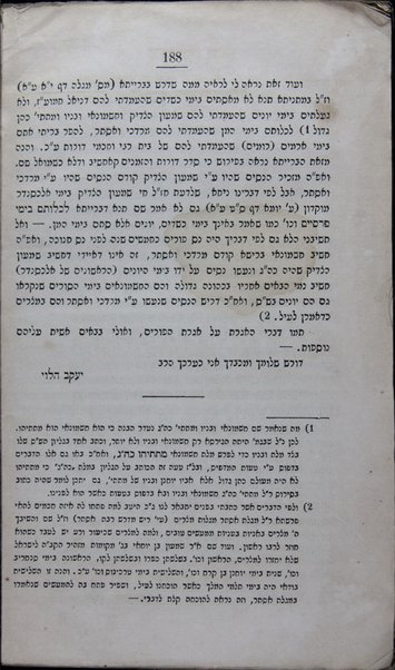 Otsar neḥmad : kolel igerot yeḳarot me-et ḥakhme zemanenu be-ʻinyene ha-emunah ṿeha-ḥokhmah / asher asaf ṿe-ḳibets ha-motsi la-or Yitsḥaḳ Blumenfeld.