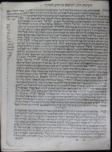 Sefer Todat shelamim : neḥlaḳ li-shene ḥalaḳim : ha-ḥeleḳ ha-rishon niḳra Zivḥe Todah, kolel ḥidushe Haran le-masekhet Nidah, haśagot Rabenu Zeraḥiah ʻal Sefer Baʻale ha-nefesh leha-Raʼabad, hagahot le-Sefer Baʻale ha-nefesh, Hilḥot Nidah leha-Ramban ; ha-ḥeleḳ ha-sheni niḳra Laḥme Todah, sheʼelot u-teshuvot min ha-Rav ... Yeshaʻyahu ... Yiśraʼel Ḥizḳiyahu Basan ...