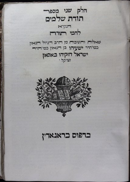 Sefer Todat shelamim : neḥlaḳ li-shene ḥalaḳim : ha-ḥeleḳ ha-rishon niḳra Zivḥe Todah, kolel ḥidushe Haran le-masekhet Nidah, haśagot Rabenu Zeraḥiah ʻal Sefer Baʻale ha-nefesh leha-Raʼabad, hagahot le-Sefer Baʻale ha-nefesh, Hilḥot Nidah leha-Ramban ; ha-ḥeleḳ ha-sheni niḳra Laḥme Todah, sheʼelot u-teshuvot min ha-Rav ... Yeshaʻyahu ... Yiśraʼel Ḥizḳiyahu Basan ...