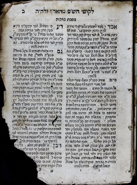 Liḳuṭe Shas : ḥibarnu be-kerekh zeh Shivḥe ha-Ari ... sefer koaḥ ha-Shem ... Otiyot le-Rabenu Seʻadyah gaʼon ... Maʻaśeh shel Yosef de la Reyna ... sefer Orḥot tsadiḳim ... minhagim she-hayu nohagim ha-Ari ṿe-talmidaṿ ...