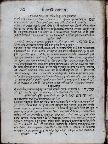 Liḳuṭe Shas : ḥibarnu be-kerekh zeh Shivḥe ha-Ari ... sefer koaḥ ha-Shem ... Otiyot le-Rabenu Seʻadyah gaʼon ... Maʻaśeh shel Yosef de la Reyna ... sefer Orḥot tsadiḳim ... minhagim she-hayu nohagim ha-Ari ṿe-talmidaṿ ...