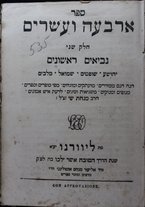 volumeEbraico/RM0166F01-0000155/2