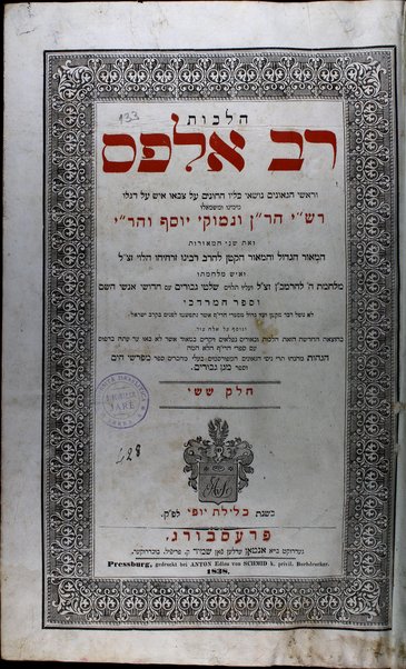 Hilkhot Rav Alfas : [ʻim] Rashi, ha-Ran ṿe-Nimuḳe Yosef ṿeha-R.Y. ; ṿe-et Shene ha-meʼorot ... / le-Rabenu Zeraḥyahu ha-Leṿi ; Milḥemet H. / leha-Ramban ; Shilṭe giborim ʻim Ḥidushe anshe shem ; ṿe-Sefer ha-Mordekhai u-Veʼur Mordekhai ; ṿe-nosaf ʻalaṿ ha-Ramban Hilkhot Bekhorot ṿe-Ḥalah