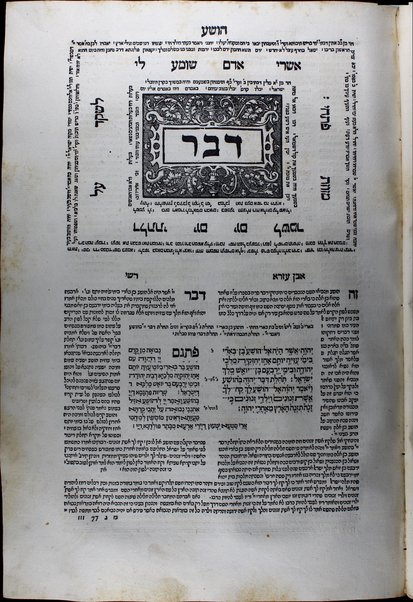 Shaʻar Y.H.Ṿ.H. he-ḥadash ... ha-Ḥumash ʻim targum u-ferush Rashi u-n' ʻEzra, veha-Neviʼim Rishonim ʻim perush Rashi ve-Ḳimḥi ve-Ralbag ve-ha-Neviʻim ha-Aḥaronim ... ʻim perush Rashi ve-ibn ʻEzra ... veha-Ketuvim ... 'im perush 'ibn 'Ezra