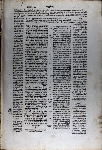 Shaʻar Y.H.Ṿ.H. he-ḥadash ... ha-Ḥumash ʻim targum u-ferush Rashi u-n' ʻEzra, veha-Neviʼim Rishonim ʻim perush Rashi ve-Ḳimḥi ve-Ralbag ve-ha-Neviʻim ha-Aḥaronim ... ʻim perush Rashi ve-ibn ʻEzra ... veha-Ketuvim ... 'im perush 'ibn 'Ezra