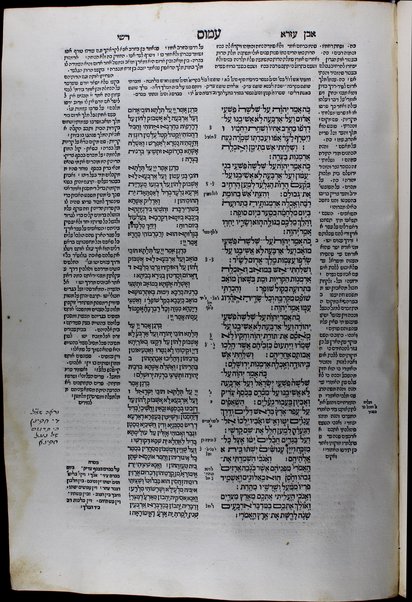 Shaʻar Y.H.Ṿ.H. he-ḥadash ... ha-Ḥumash ʻim targum u-ferush Rashi u-n' ʻEzra, veha-Neviʼim Rishonim ʻim perush Rashi ve-Ḳimḥi ve-Ralbag ve-ha-Neviʻim ha-Aḥaronim ... ʻim perush Rashi ve-ibn ʻEzra ... veha-Ketuvim ... 'im perush 'ibn 'Ezra