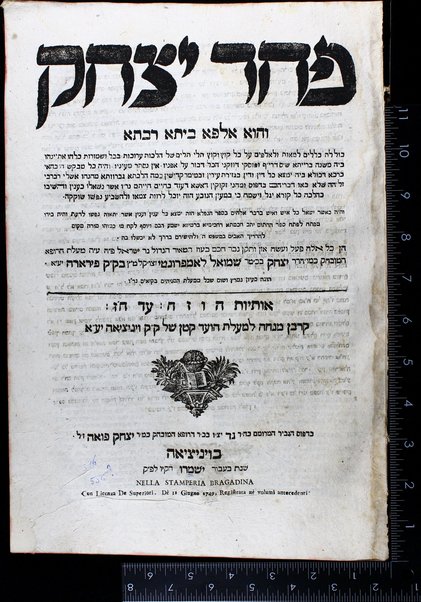 Paḥad Yitsḥaḳ : ṿe-hu alfa beta rabta kolelet kelalim ... shel halakhah ... Mishnah, Berayta, Sh. S., ha-Rif, u-pesuke devekne / Yitsḥak ben Shemuʼel Lampronṭi