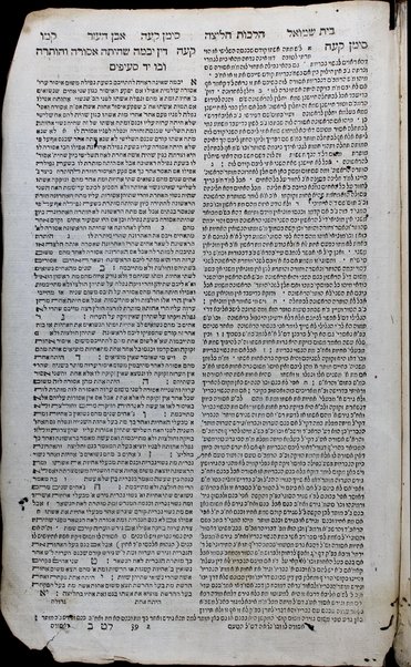 Sefer Bet Shemuʼel : ṿe-hu beʼur nekhmad ʻal Shulḥan ʻarukh me-Even ha-ʻezer / asher ḥibur Shemuʼel ben Uri Shraga Faibesh ...