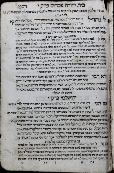 Sefer Bet Shemuʼel : ṿe-hu beʼur nekhmad ʻal Shulḥan ʻarukh me-Even ha-ʻezer / asher ḥibur Shemuʼel ben Uri Shraga Faibesh ...