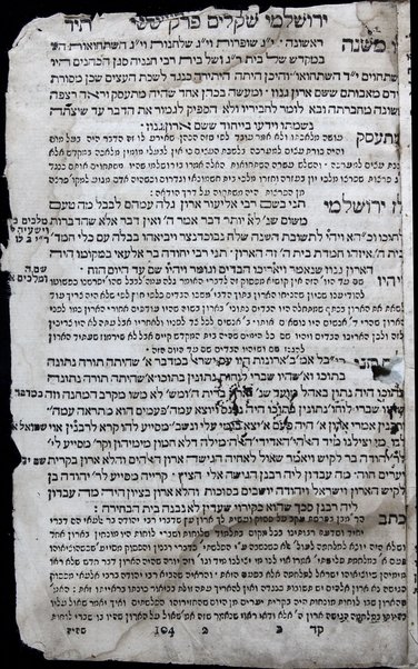 Sefer Bet Shemuʼel : ṿe-hu beʼur nekhmad ʻal Shulḥan ʻarukh me-Even ha-ʻezer / asher ḥibur Shemuʼel ben Uri Shraga Faibesh ...