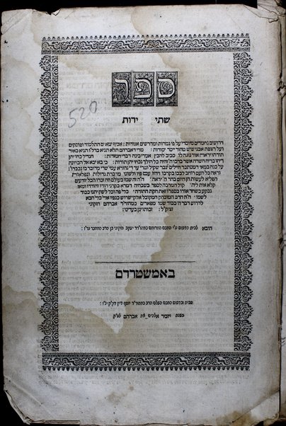 Sefer Shete yadot : derushim neḥmadim / Avraham Ḥazekuni