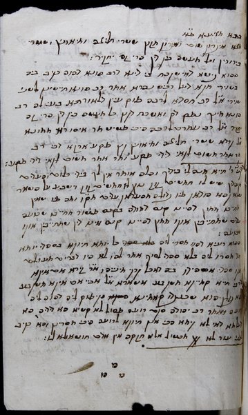 ʻEn Yiśraʼel :  meʼasef le-khol emunot ṿe-agadot u-midrashim ha-mefuzarim be-khol shishah sidre mishnah ... / ḥibro Yaʻaḳov n' Ḥaviv ... ṿe-ʻim Bet Yehudah u-Maʻamre ha-Yerushalmi aḥar kol pereḳ ...